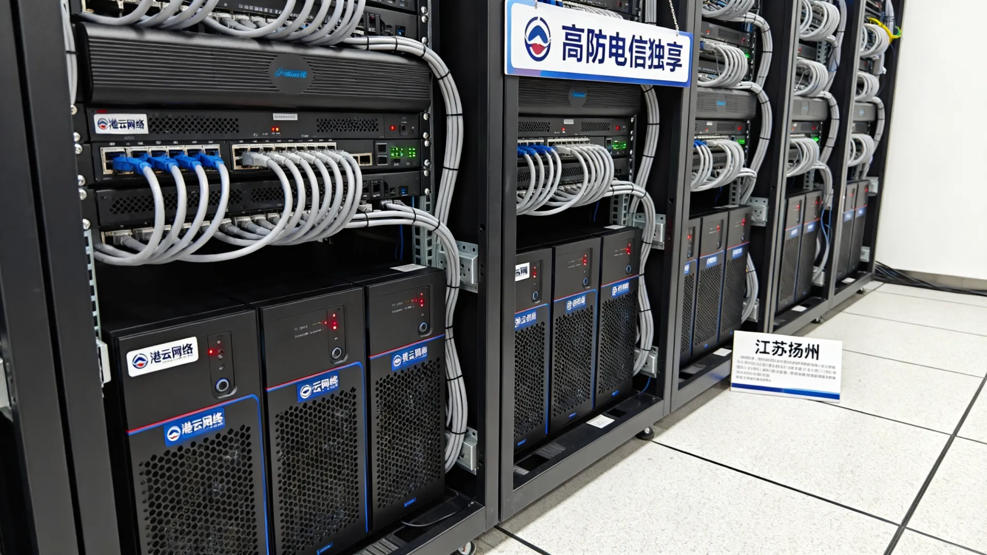 港云网络高防电信独享江苏-扬州 港云网络高防电信独享江苏