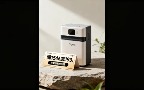 Edgeuno满1546减193能叠加吗？满减优惠叠加规则
