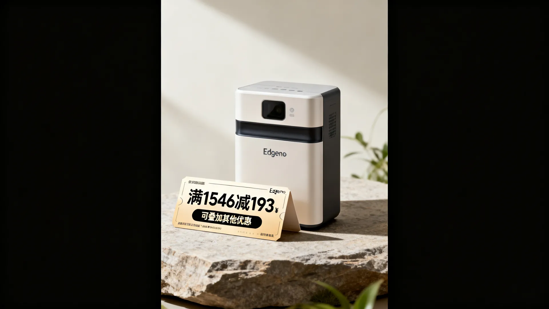Edgeuno满1546减193能叠加吗?满减优惠叠加规则 Edgeuno满1546减193能叠加吗