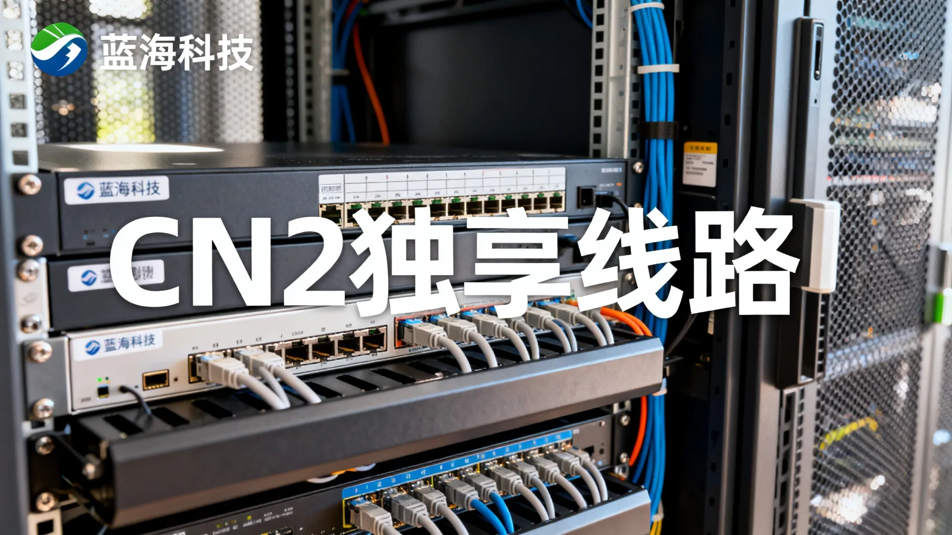 蓝海科技高防电信,联通,移动,电信cn2,联通cn2,移动cn2独享浙江-杭州 移动cn2独享浙江