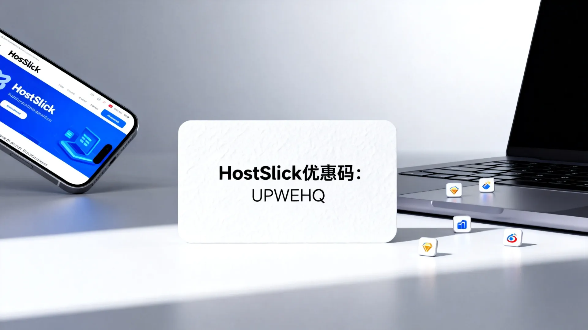 HostSlick优惠码靠谱吗?输入UPWEHQ享61折+双倍流量永久有效 HostSlick优惠码靠谱吗