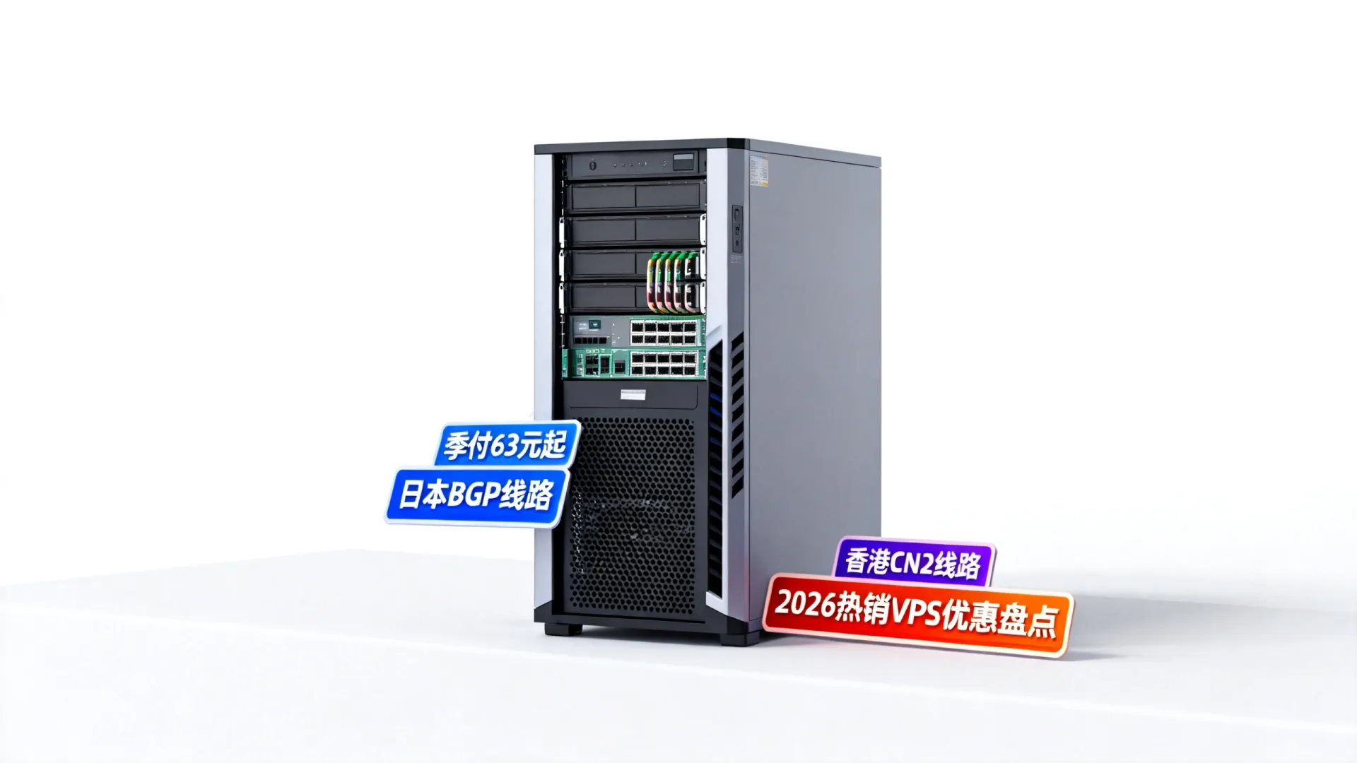 季付63元起VPS选日本BGP还是香港CN2线路？2026热销VPS优惠盘点