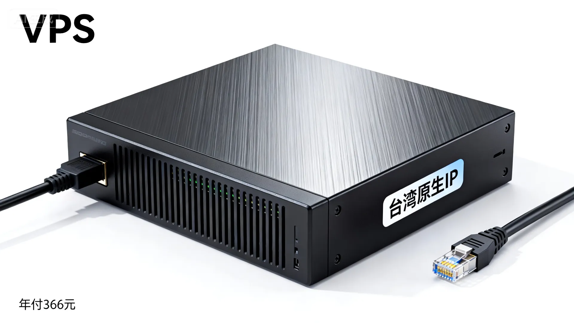 丽萨主机推出台湾原生IP 家宅ISP VPS主机 低至年付366元 - VPS评测 - 国外VPS,国外VPS商家,评测及优惠 丽萨主机推出台湾原生IP 家宅ISP VPS主机 低至年付366元 - VPS评测 - 国外VPS,国外VPS商家,评测及优惠