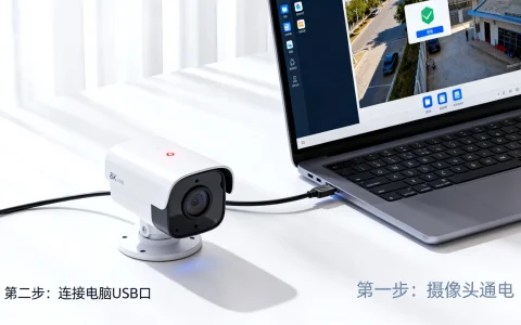 监控摄像头怎么连接电脑，监控摄像头连接电脑详细步骤