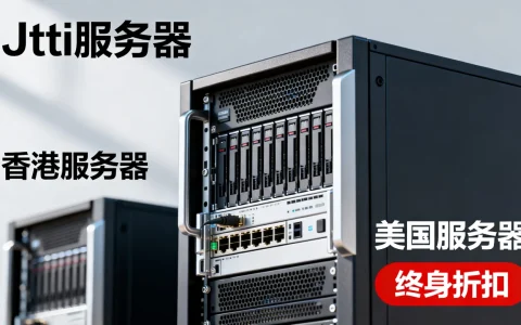 Jtti服务器多少钱，香港美国服务器终身折扣怎么样？