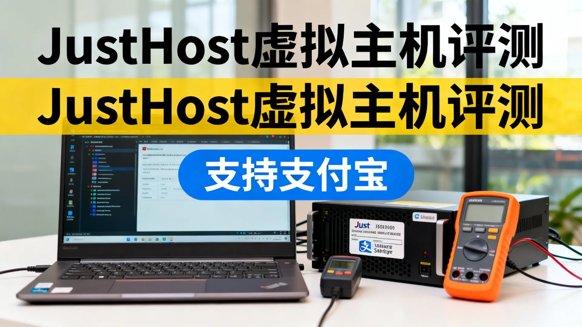 justhost新增立陶宛维尔纽斯机房