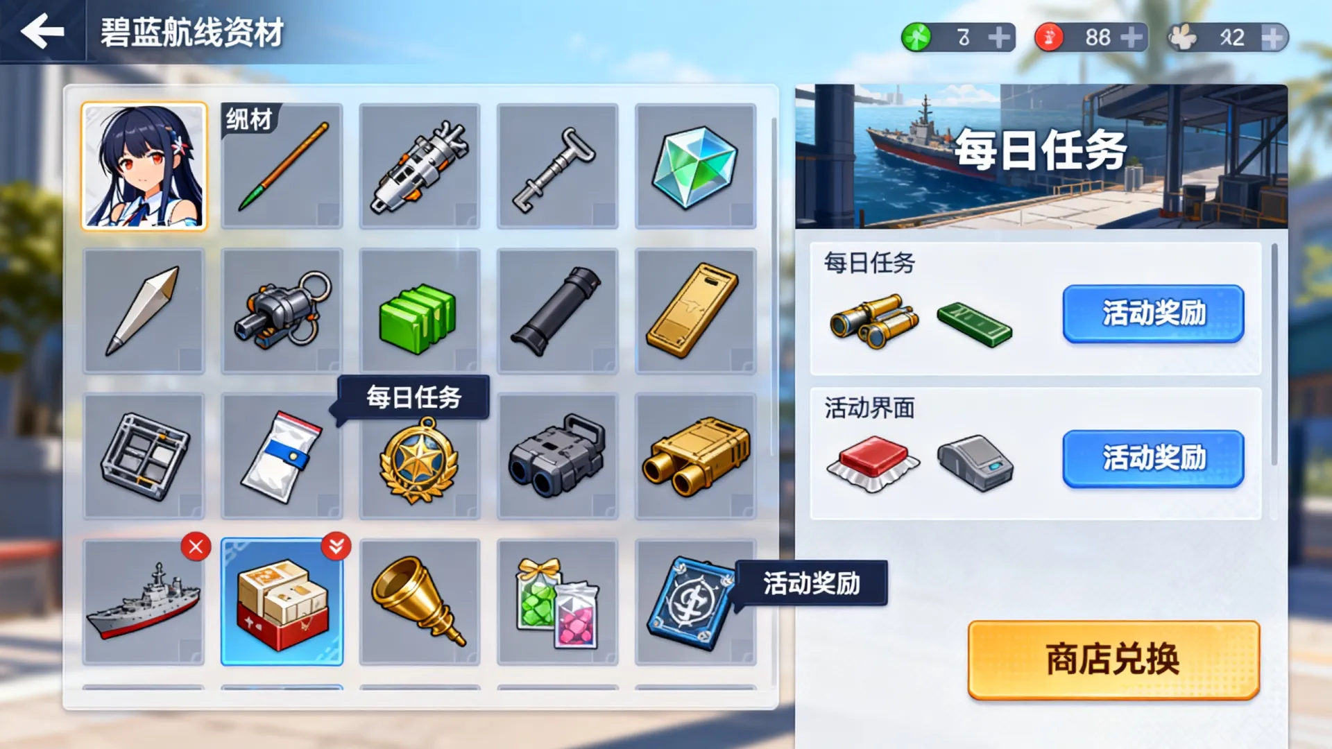 碧蓝航线缺舰队开发资材怎么办?舰队开发资材怎么获得最快? 碧蓝航线缺舰队开发资材怎么办