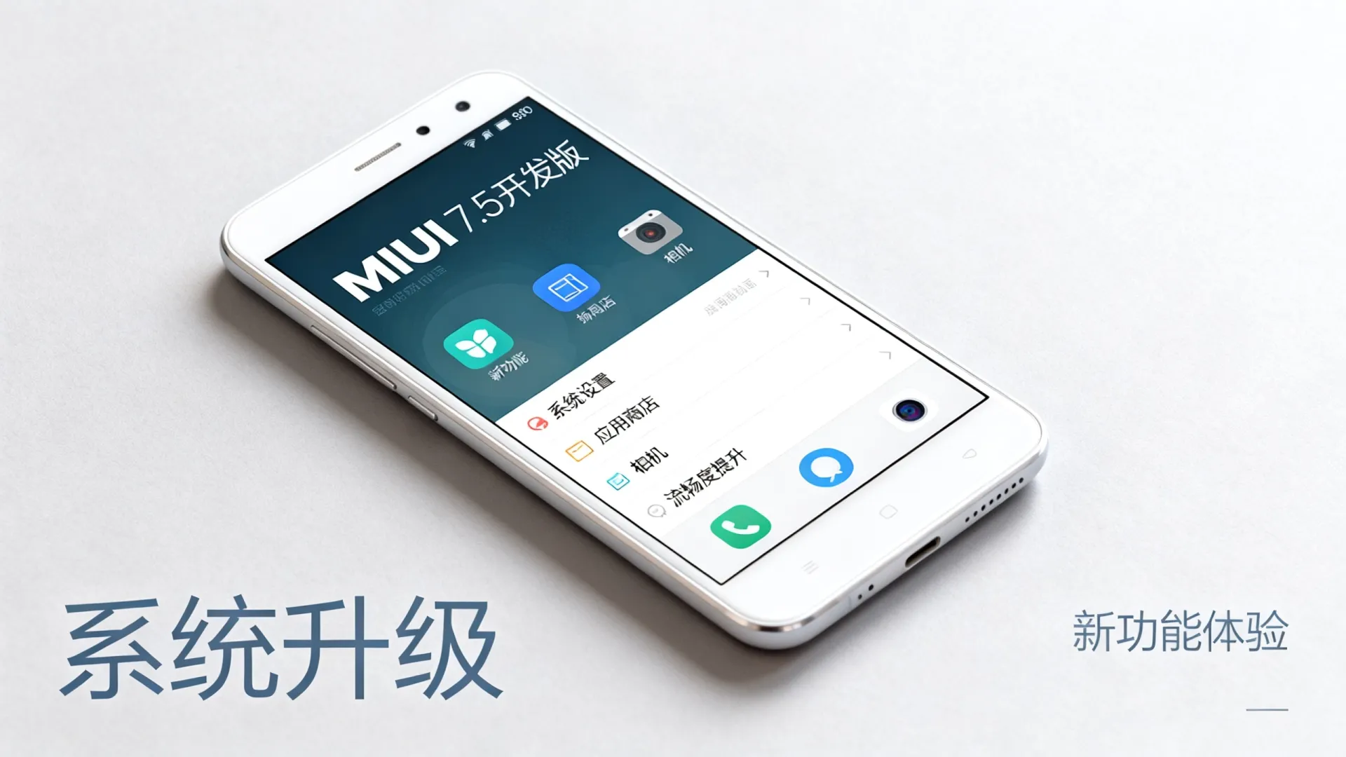miui7 .5开发版 miui7 .5开发版