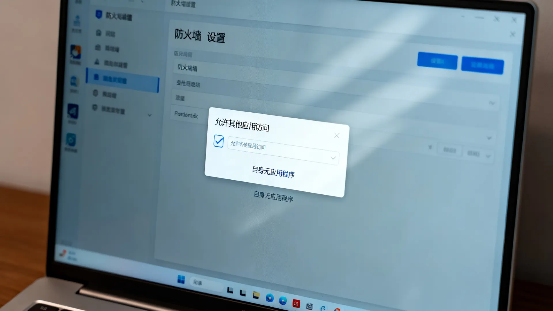 防火墙允许其他应用里没应用程序 防火墙允许其他应用里没应用程序