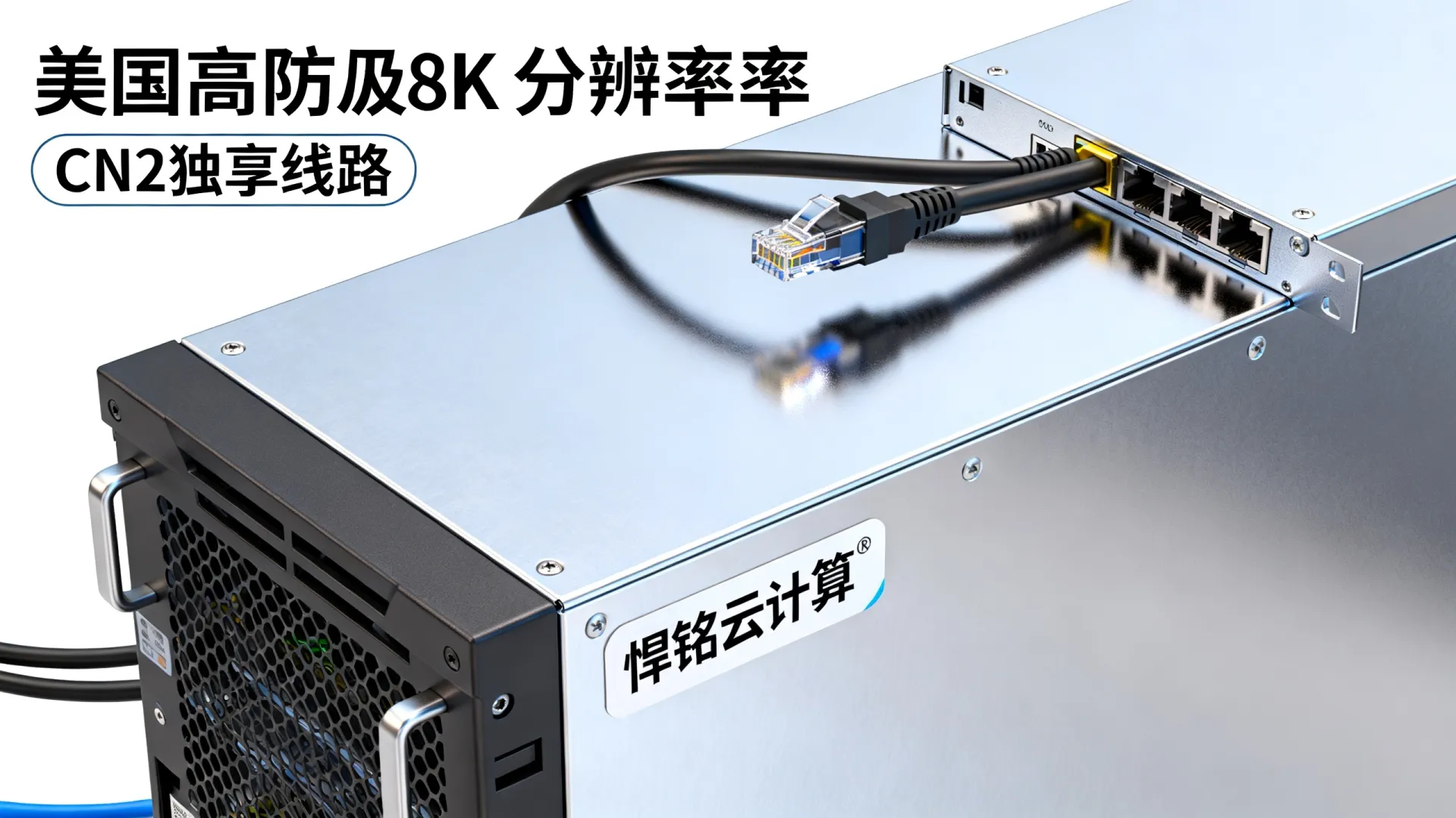 悍铭云计算美国高防服务器怎么样?CN2独享线路值得买吗? 悍铭云计算美国高防服务器怎么样