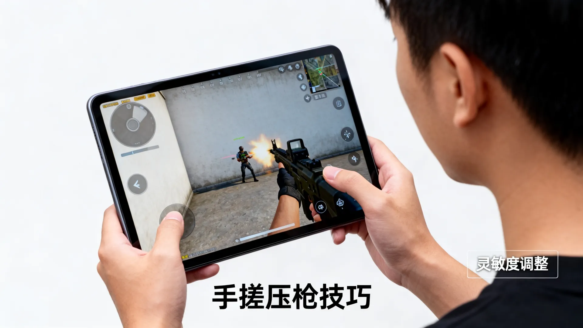fps手搓是什么意思