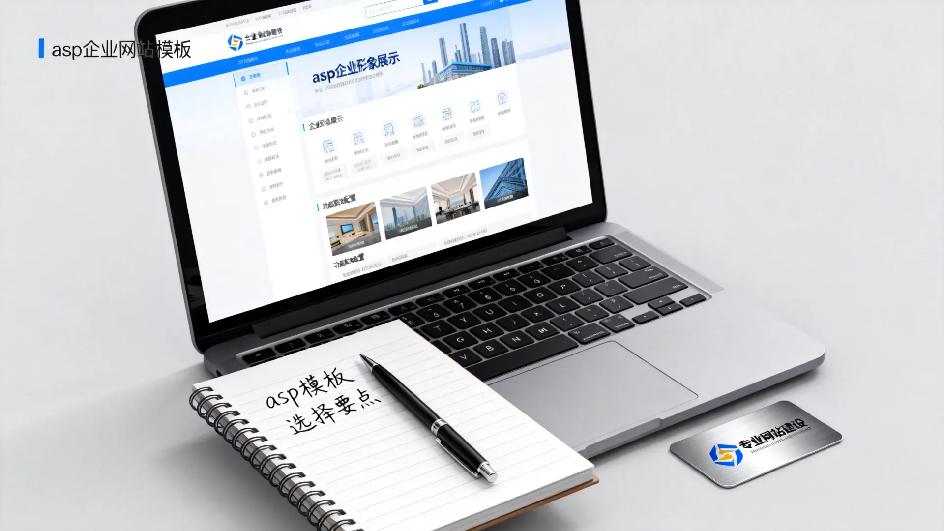 asp企业网站模板 asp企业网站模板
