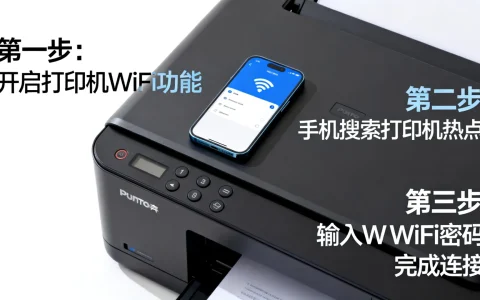 奔图打印机如何连接wifi，奔图打印机连不上wifi怎么办