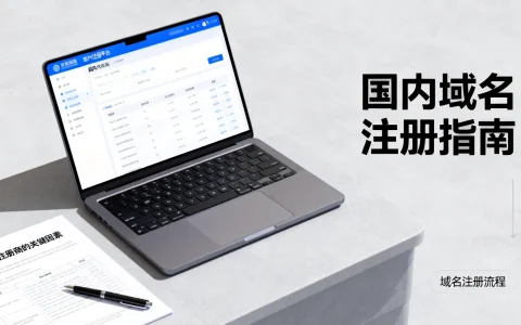 国内域名注册商哪个好，国内域名注册怎么选才靠谱？