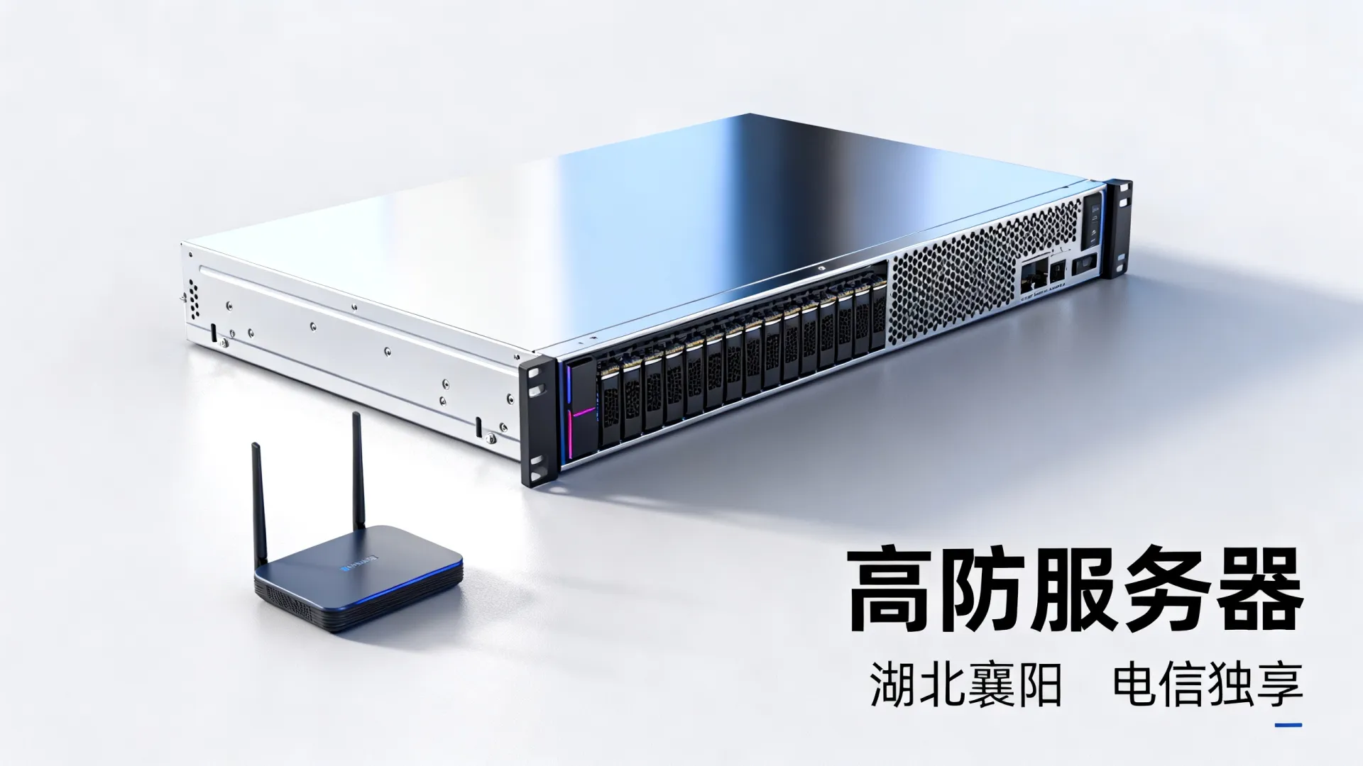 小鸡云高防电信独享湖北-襄阳 小鸡云高防电信独享湖北
