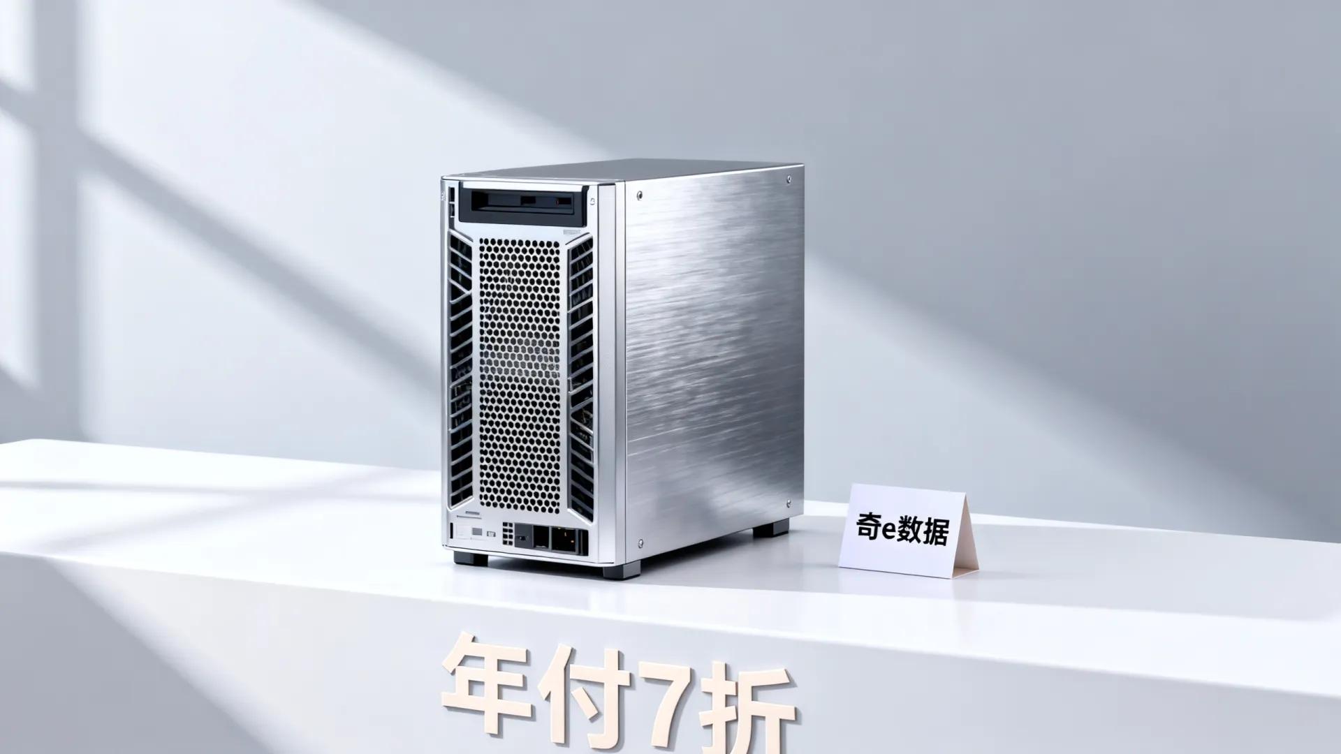奇e数据镇江高防服务器年付7折