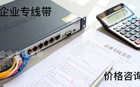 专线宽带价格多少？企业专线一年多少钱