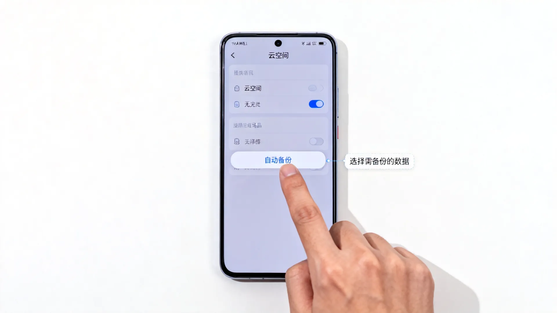 华为云空间怎么设置?手机云存储备份教程 华为云空间怎么设置