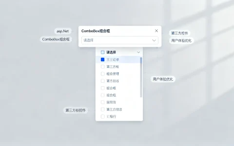 asp.net ComboBox组合框，第三方控件如何提升用户体验？