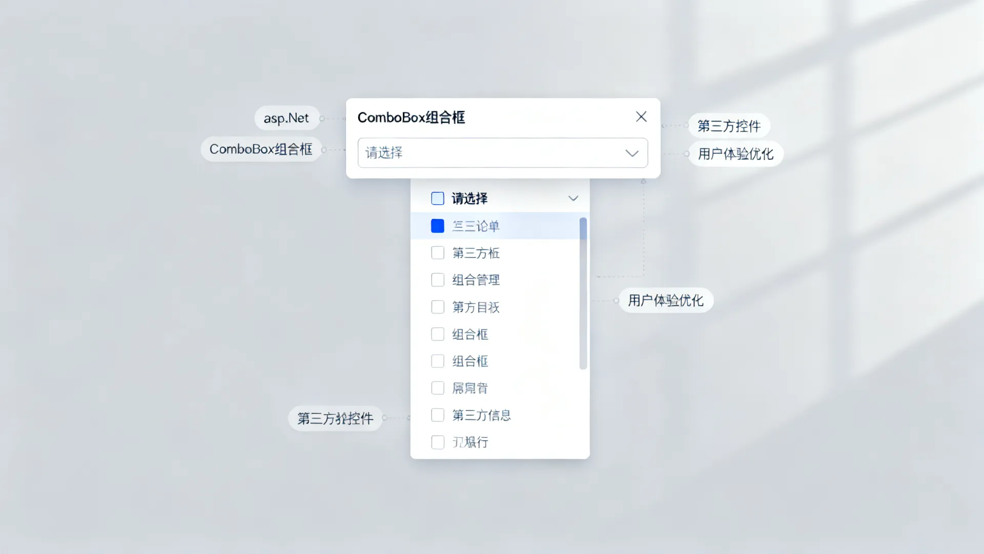 Aspnet第三方控件ComboBox组合框介绍 Aspnet第三方控件ComboBox组合框介绍