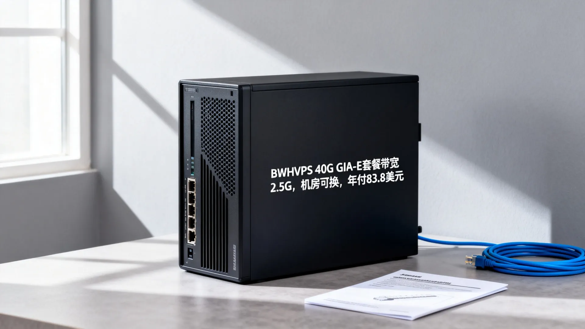 BWHVPS限量CN2 GIA-E 40G套餐补货 2.5G带宽 可更换12机房 年付.8 - VPS评测 - 国外VPS，国外VPS商家，评测及优惠