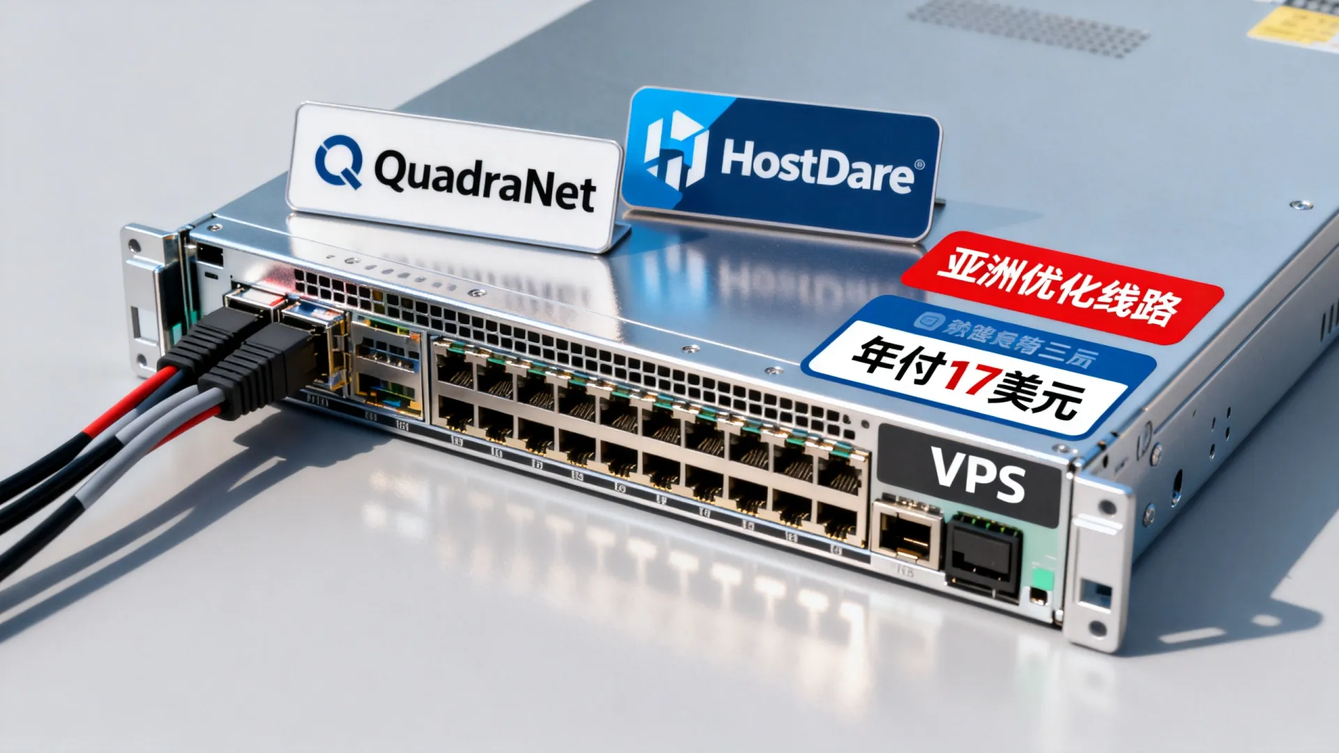 HostDare亚洲优化线路VPS主机年付17美元 QuadraNet机房 - VPS评测 - 国外VPS，国外VPS商家，评测及优惠