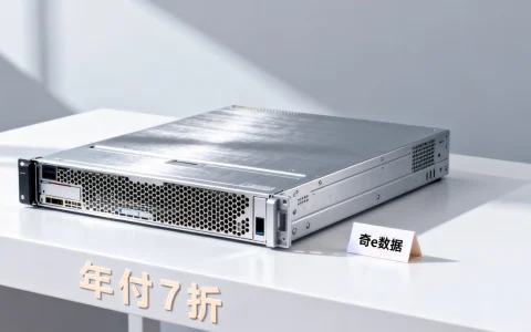 镇江高防服务器哪家好？奇e数据年付7折优惠划算吗？