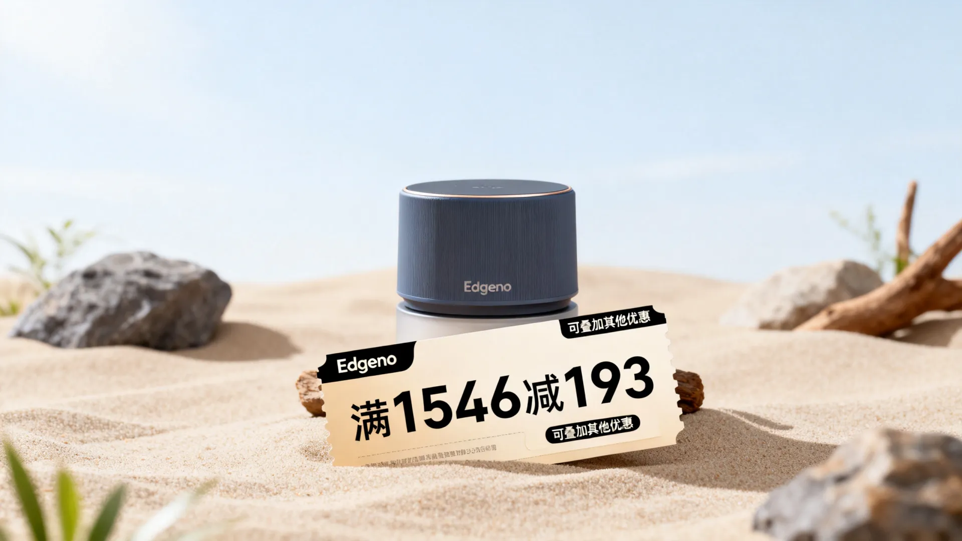 Edgeuno满1546减193能叠加吗?满减优惠叠加规则 Edgeuno满1546减193能叠加吗