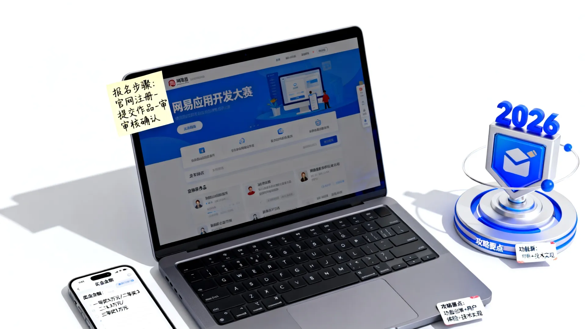 2026获奖作品攻略大揭秘