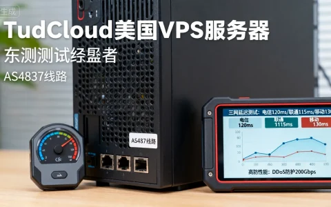 实测TudCloud美国VPS三网AS4837线路稳定吗？高防美国VPS真实测评