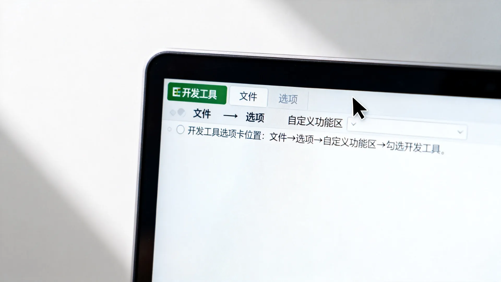 excel开发工具使用 excel开发工具使用
