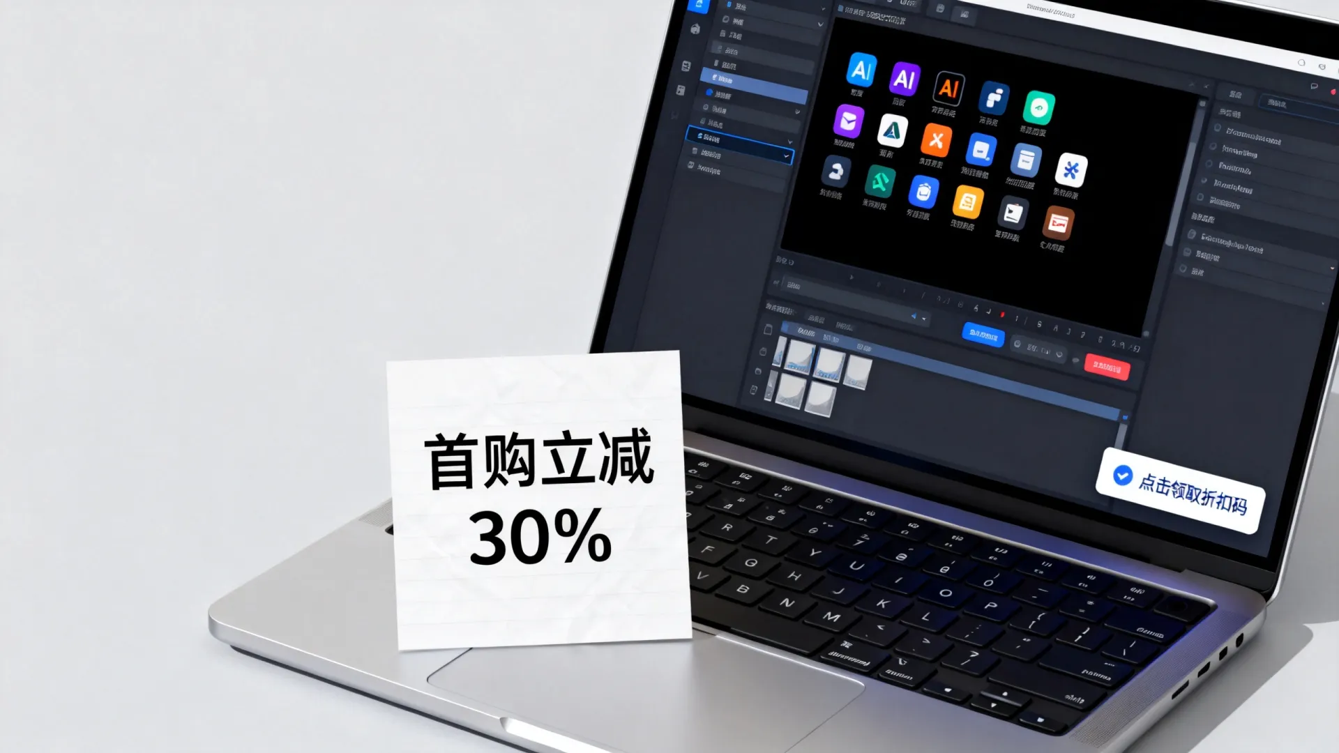 AI应用开发首购优惠