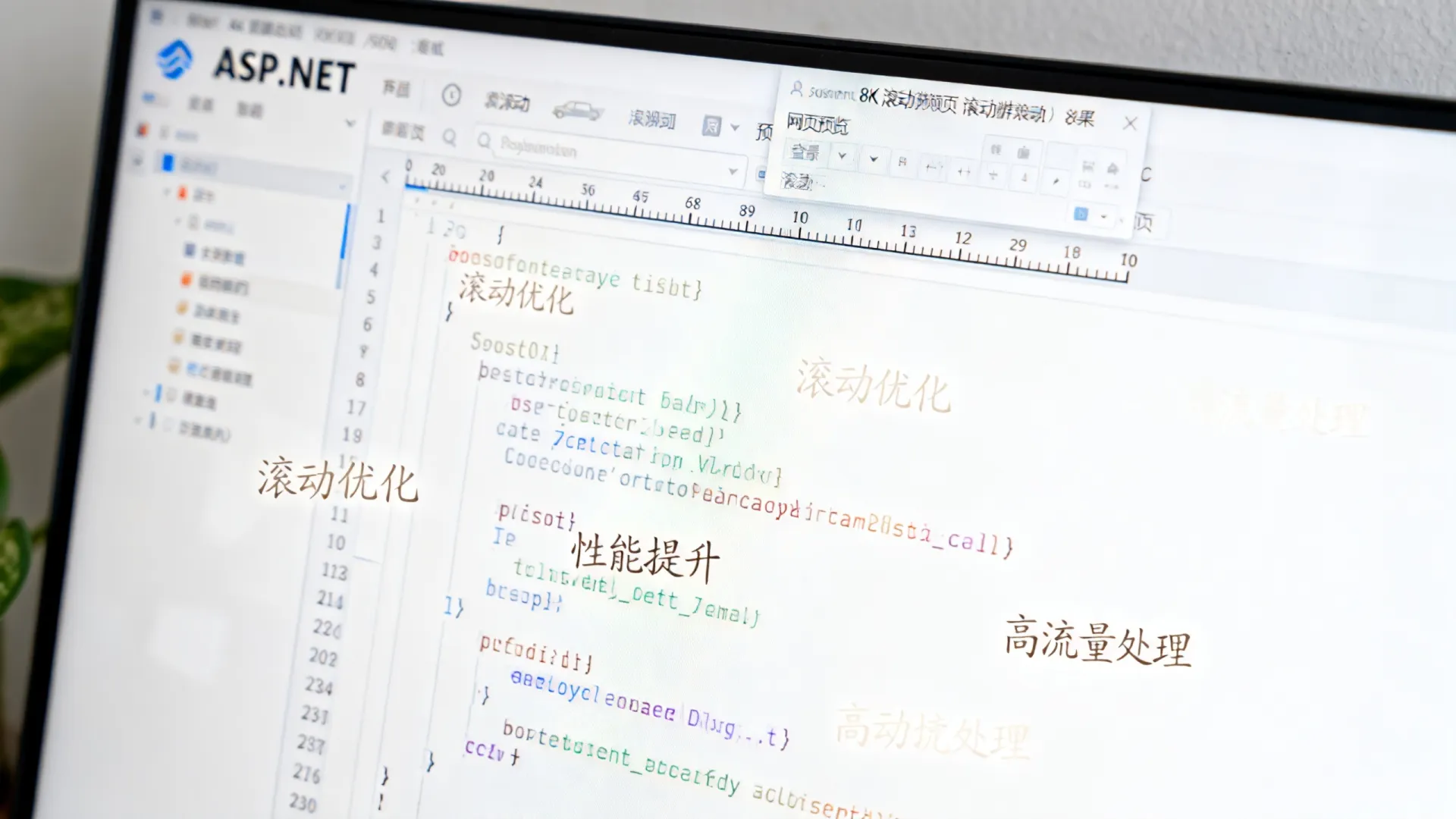 ASP.NET滚动功能全面指南,从基础到高级实战技巧详解,如何在ASP.NET中优化滚动性能?高流量开发秘籍解析 ASP.NET滚动功能全面指南,从基础到高级实战技巧详解,如何在ASP.NET中优化滚动性能?高流量开发秘籍解析