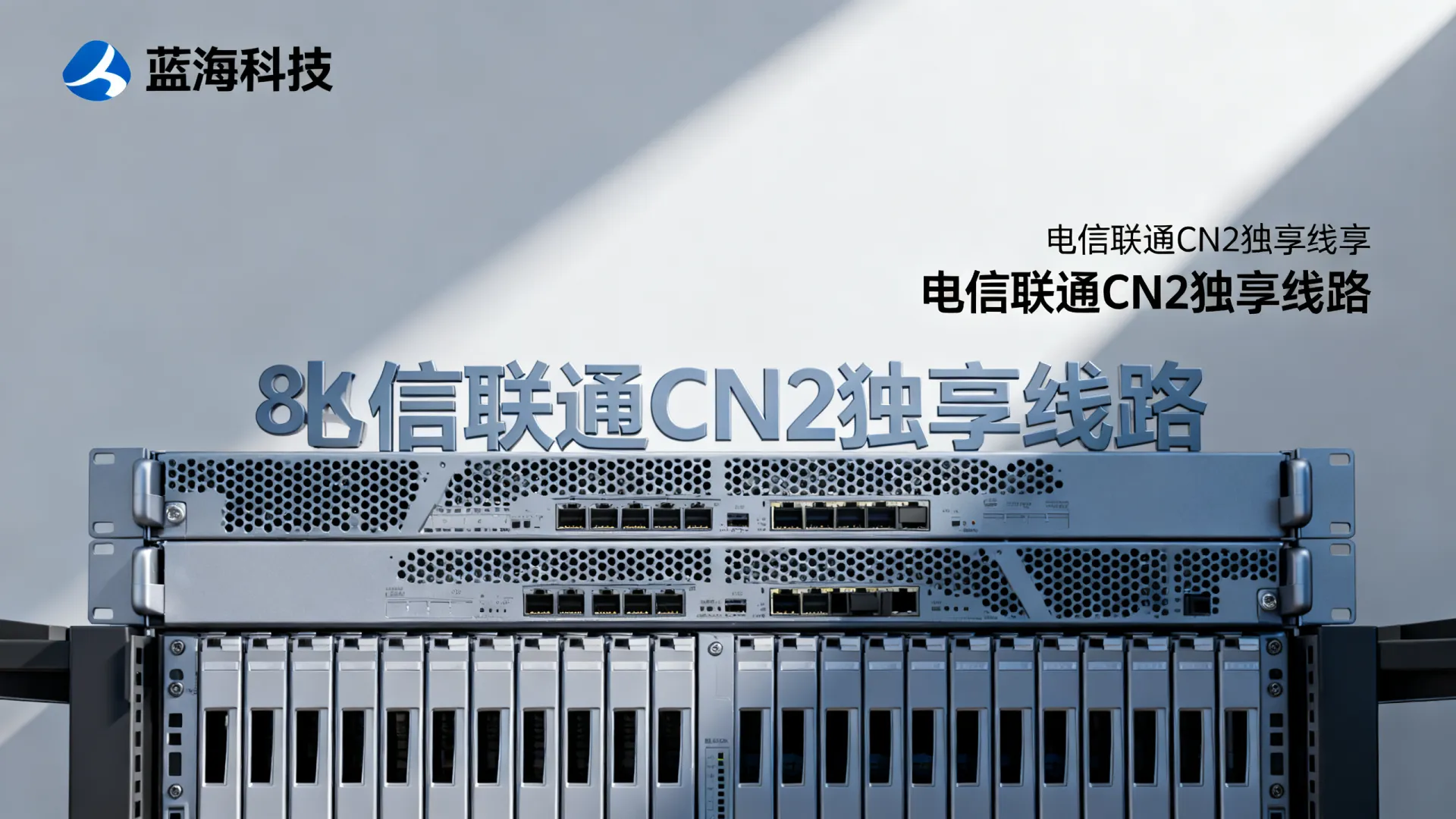 蓝海科技高防电信,联通,移动,电信cn2,联通cn2,移动cn2独享浙江-温州 移动cn2独享浙江