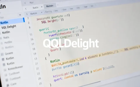 SQLDelight好用吗？测评Kotlin类型安全查询工具