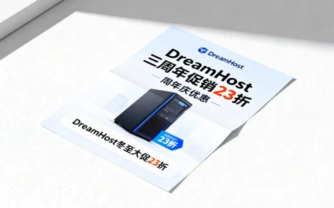 DreamHost三周年促销23折靠谱吗？周年庆优惠多少钱，DreamHost冬至大促23折