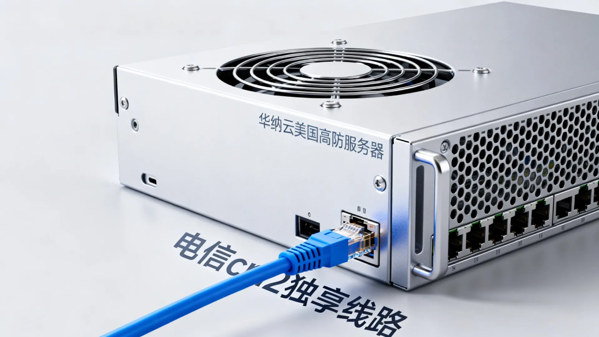 华纳云高防电信,联通,移动,电信cn2独享美国 电信cn2独享美国