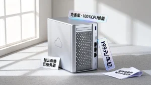 硅云香港云服务器199元/年起，免备案，100%CPU性能，值得信赖的国外VPS服务商吗？