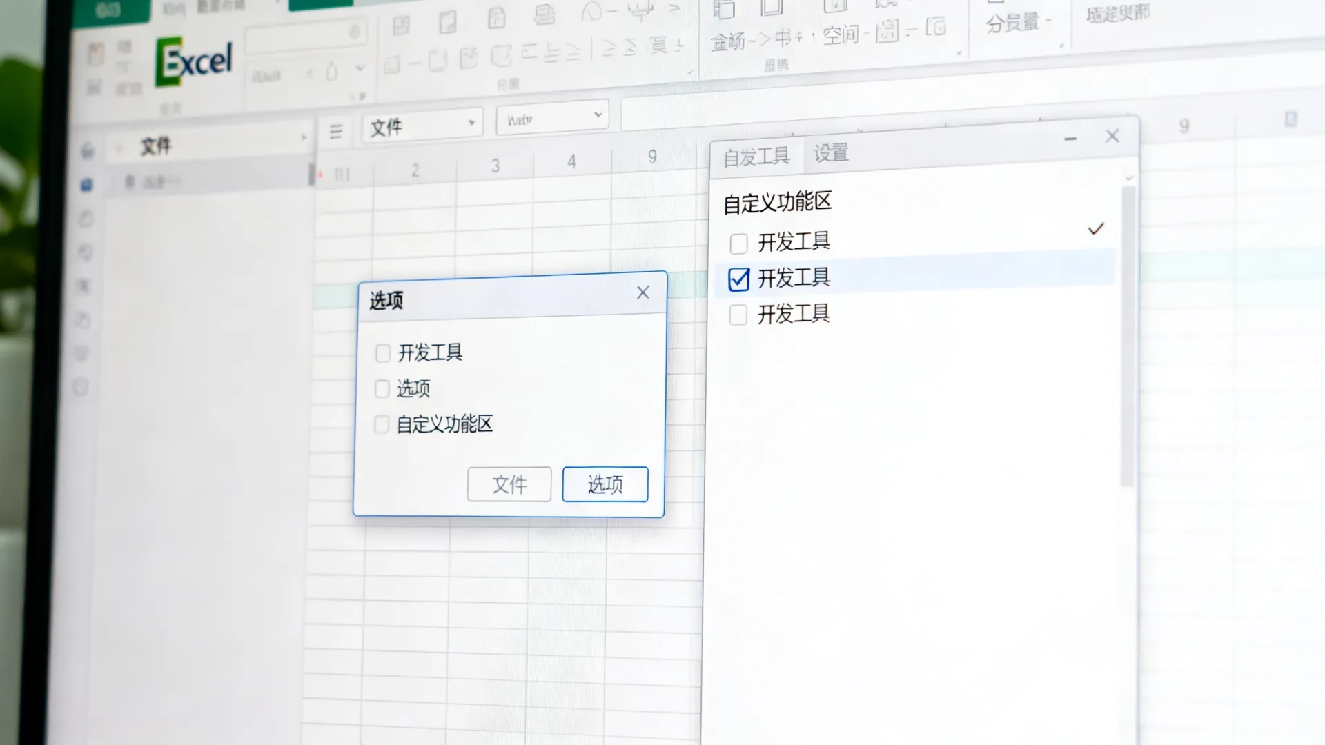 excel 开发工具 显示 excel 开发工具 显示