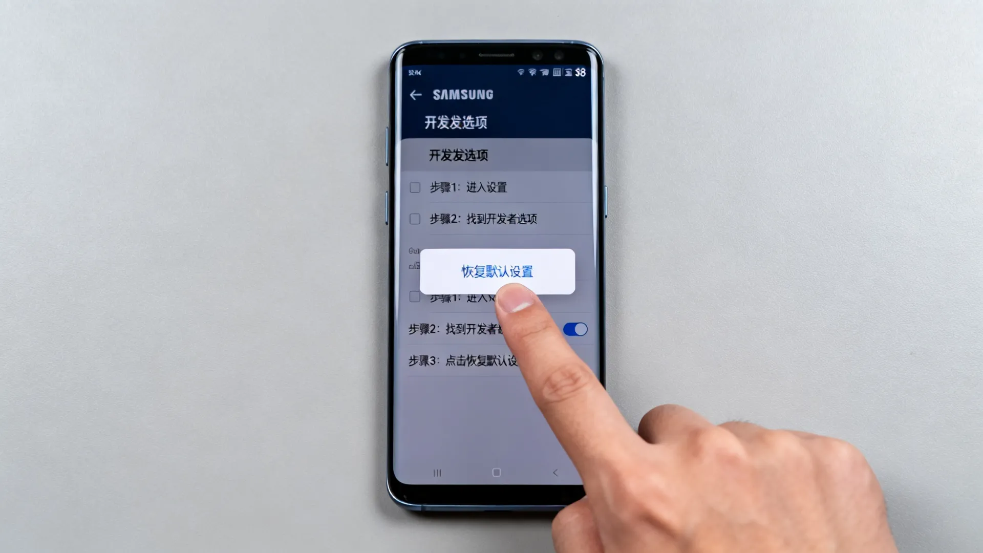 三星s8开发者选项开启后如何恢复默认设置 三星s8开发者选项开启后如何恢复默认设置