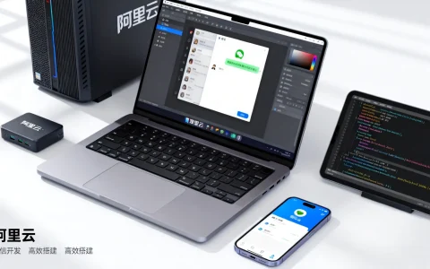 阿里云如何助力微信开发？掌握高效搭建技巧！