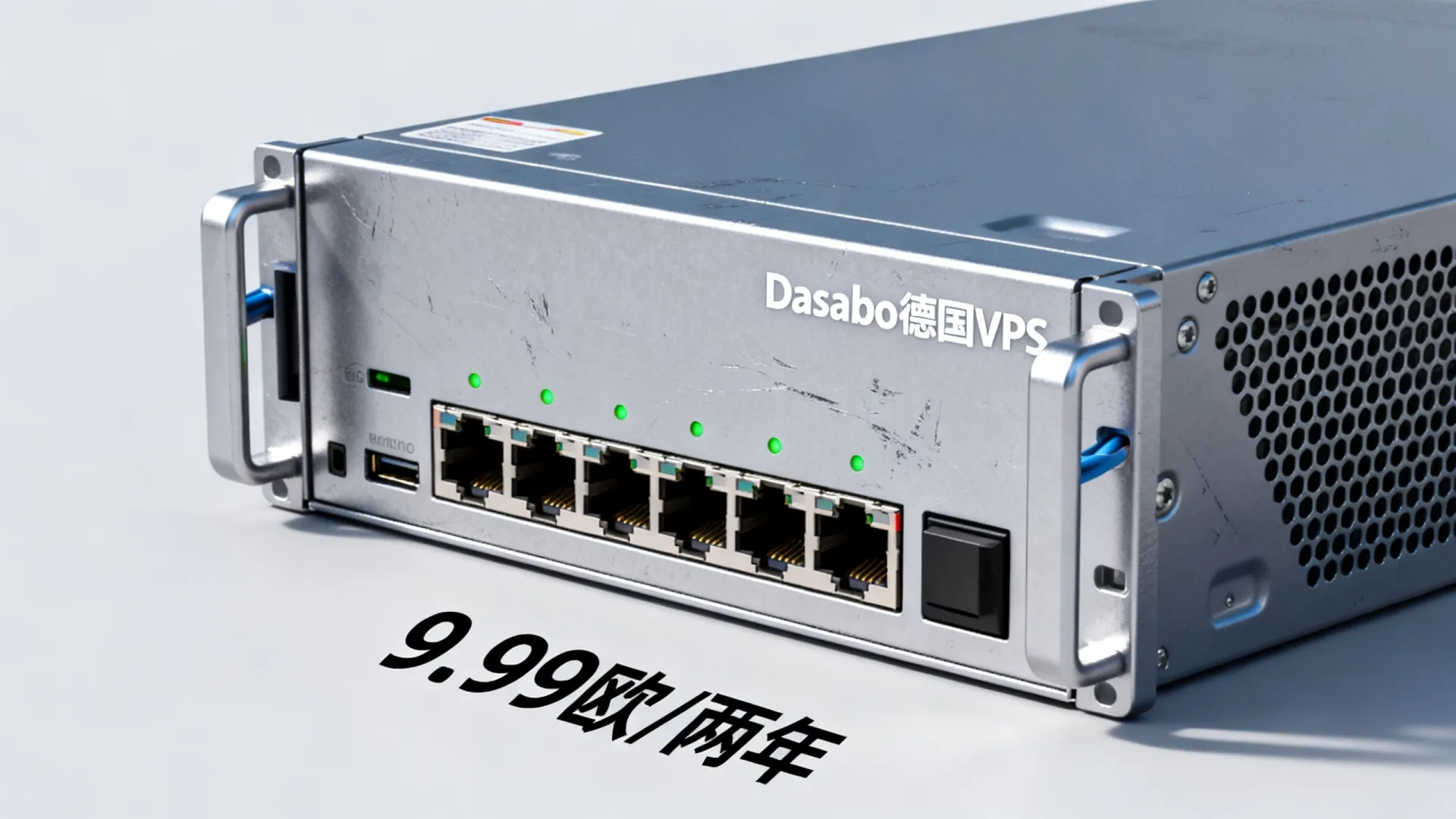 Dasabo便宜德国VPS:9.99欧元/2年,注意是两年哦,AMD处理器/支持Paypal/可选Windows - 三网优化 Dasabo便宜德国VPS