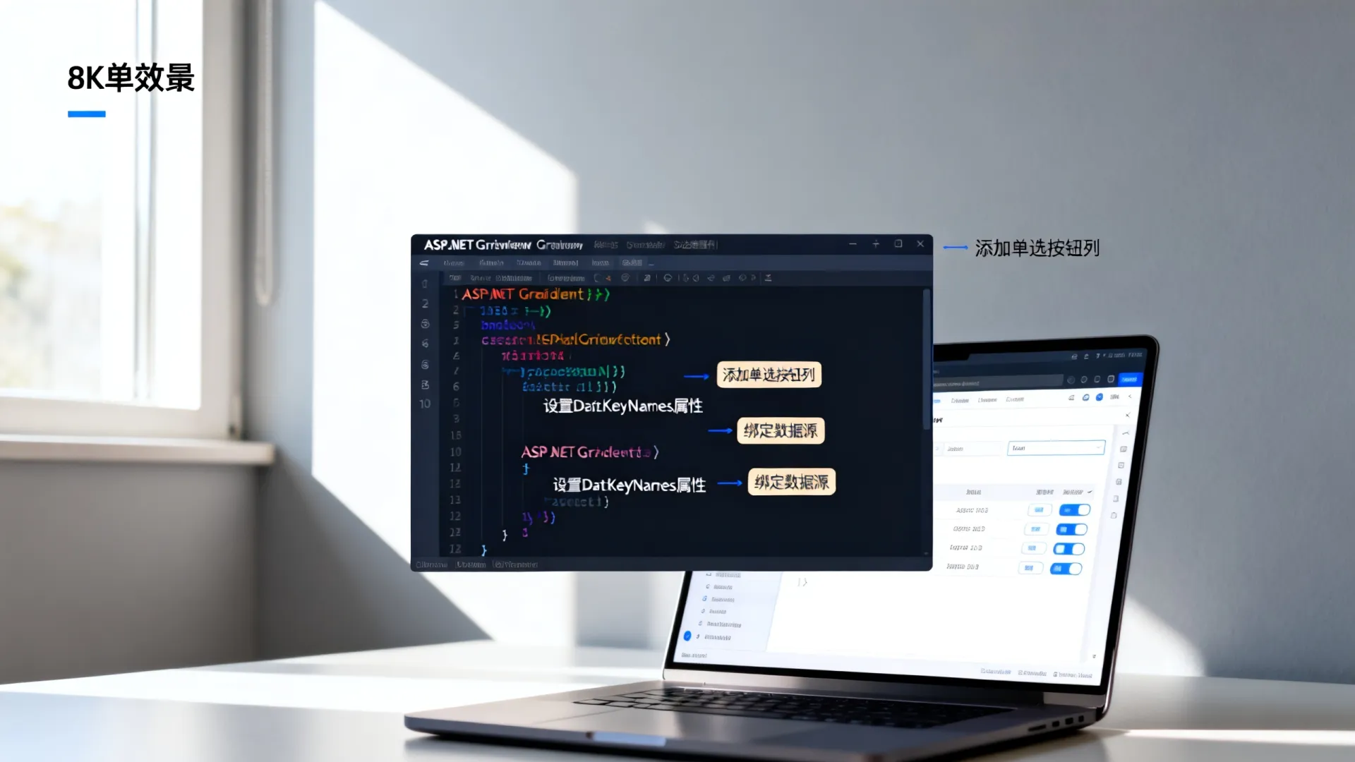 GridView怎么添加单选按钮列?ASP.NET GridView单选功能实现教程 NET GridView单选功能实现教程