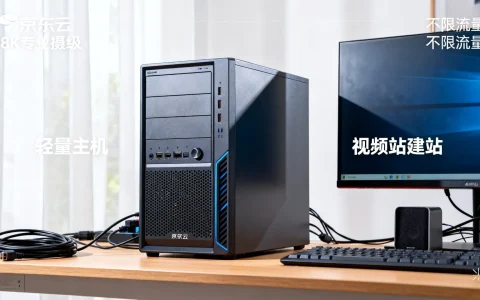 京东云轻量主机测评，视频站建站选多大带宽？京东云轻量不限流量主机推荐