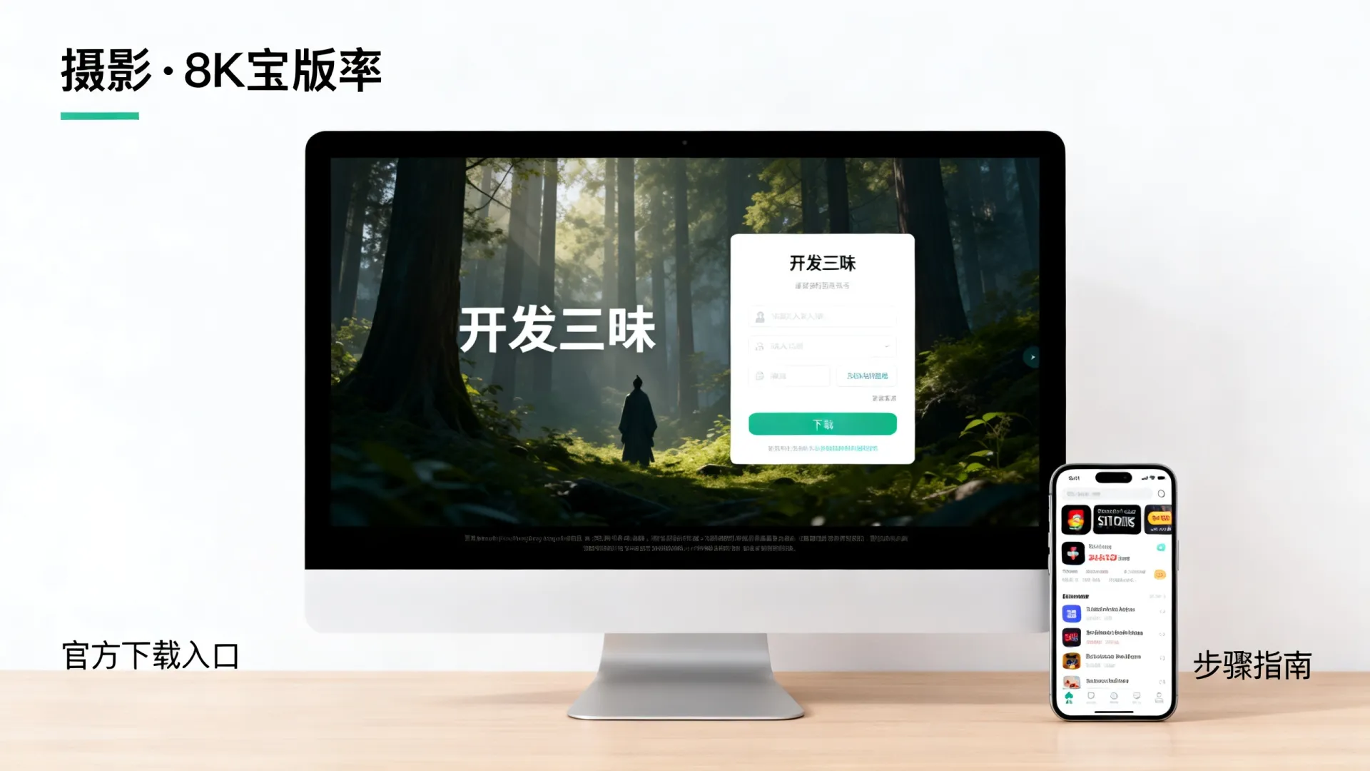 开发三昧如何下载？开发三昧官方下载
