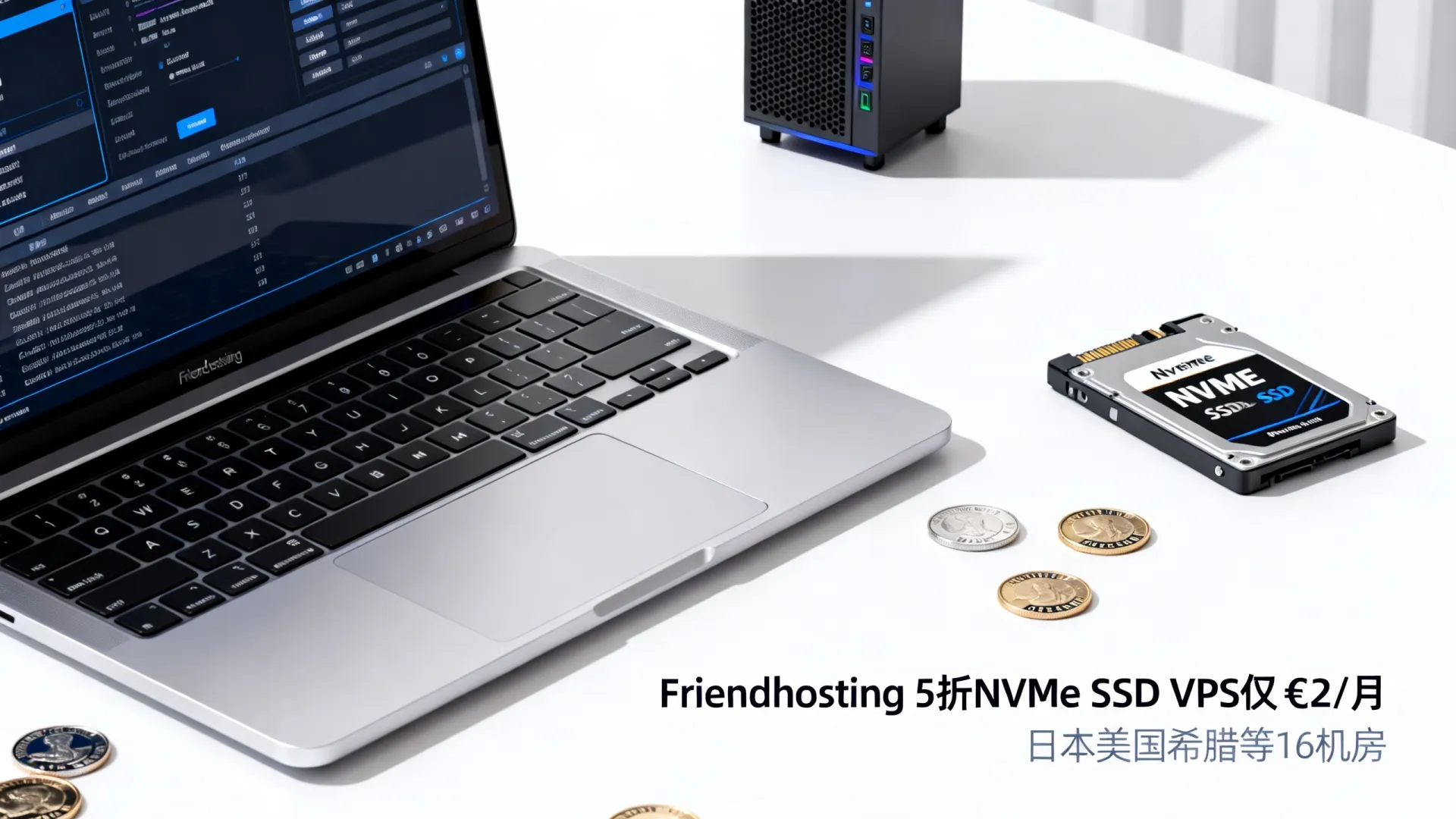 大硬盘VPS哪里便宜?Friendhosting 5折NVMe SSD VPS仅€2/月,日本美国希腊等16机房 大硬盘VPS哪里便宜?Friendhosting 5折NVMe SSD VPS仅€2/月,日本美国希腊等16机房