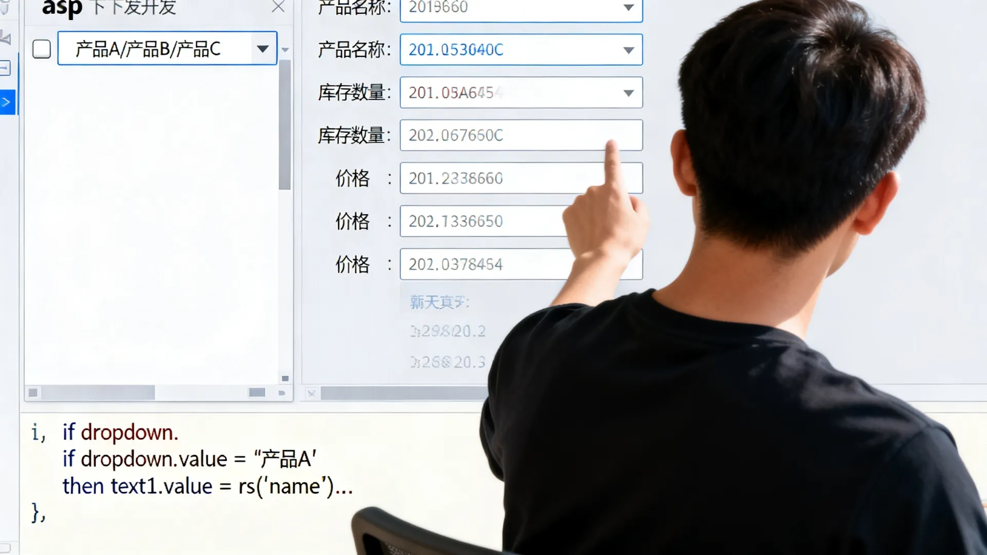 asp中一个下拉框对应多个文本框动态显示数据库内容 asp中一个下拉框对应多个文本框动态显示数据库内容