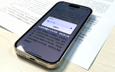 AI怎样将图片文字识别，手机怎么快速提取？
