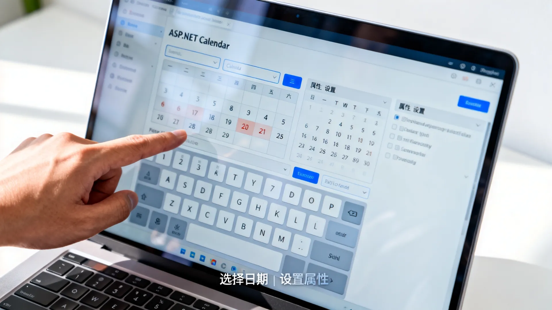 ASP.NET Calendar函数如何使用 | 控件日期选择操作教程 NET Calendar函数如何使用