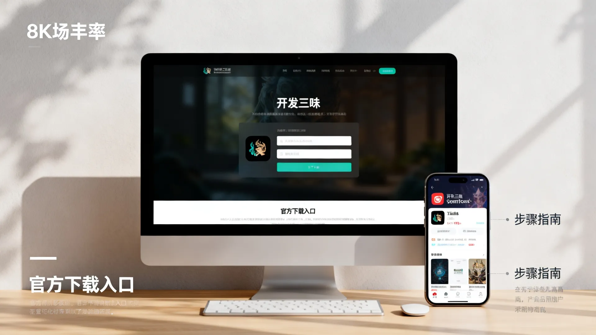 开发三昧如何下载？开发三昧官方下载